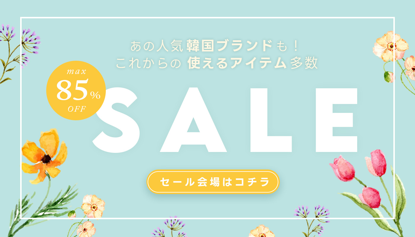 2025sale2.jpg