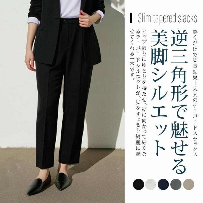 テーパードパンツ | DAESE TOKYO(デセトウキョウ)